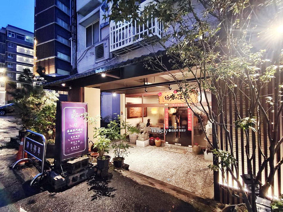 宜蘭礁溪 西江水坊 茶室餐酒館｜《茶香饗宴》x《茶香調酒》｜兩週年來找茶客座