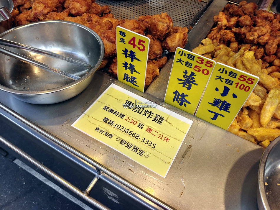 東加炸雞 民享店︱新北永和智光黃昏市場︱20元起午間限定人氣美食