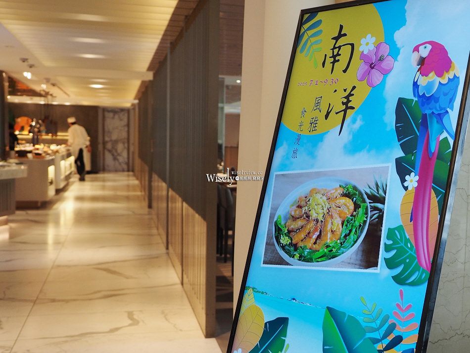 台北老爺大酒店-Le Café咖啡廳︱泰緬越東南亞主題料理，八月底前優惠價