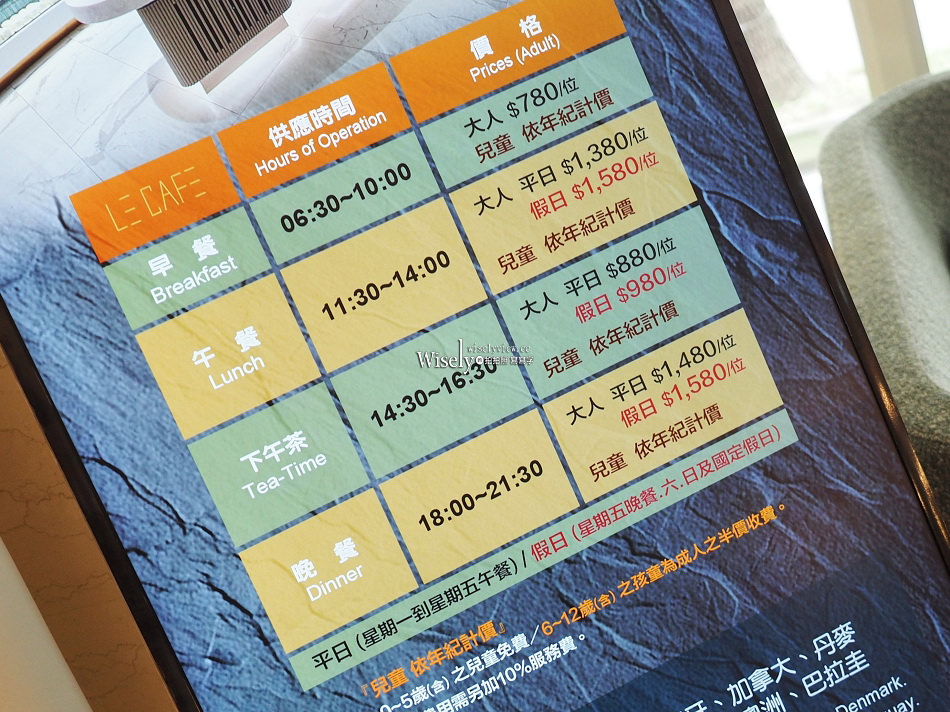 台北老爺大酒店-Le Café咖啡廳︱泰緬越東南亞主題料理，八月底前優惠價