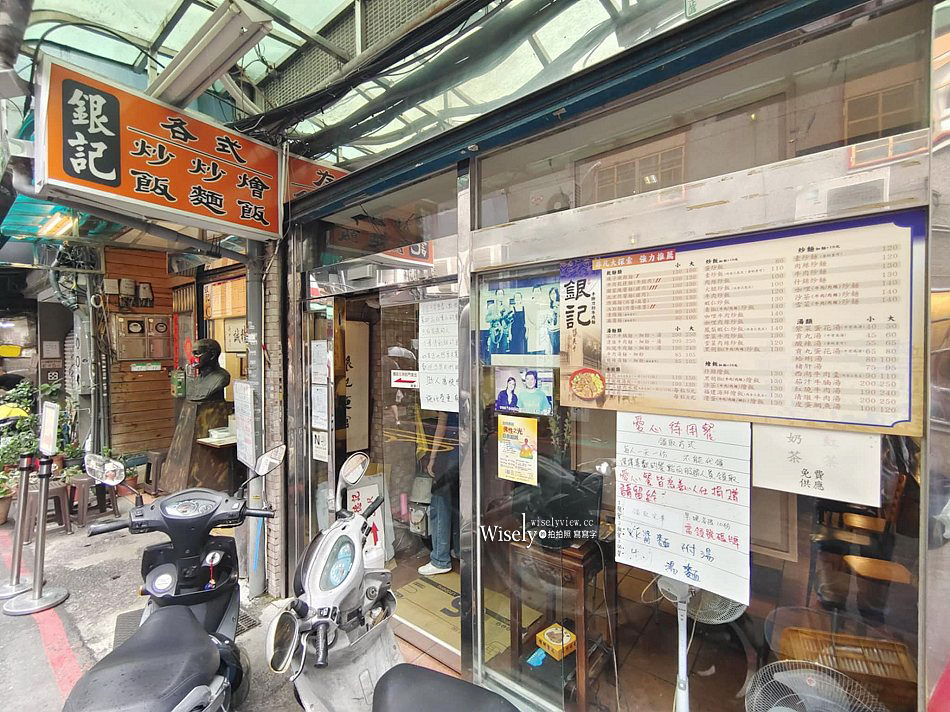 銀記手擀刀切牛肉麵︱台北捷運忠孝新生站，免費飲料待用餐情懷老店