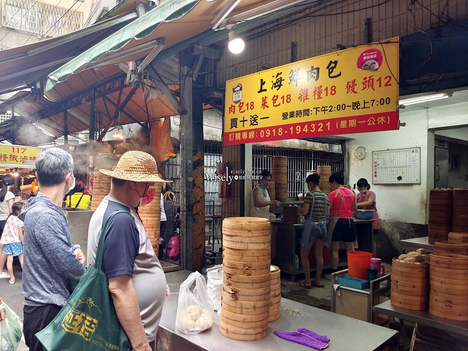 智光上海鮮肉包︱新北永和智光黃昏市場美食︱老麵口味買十送一