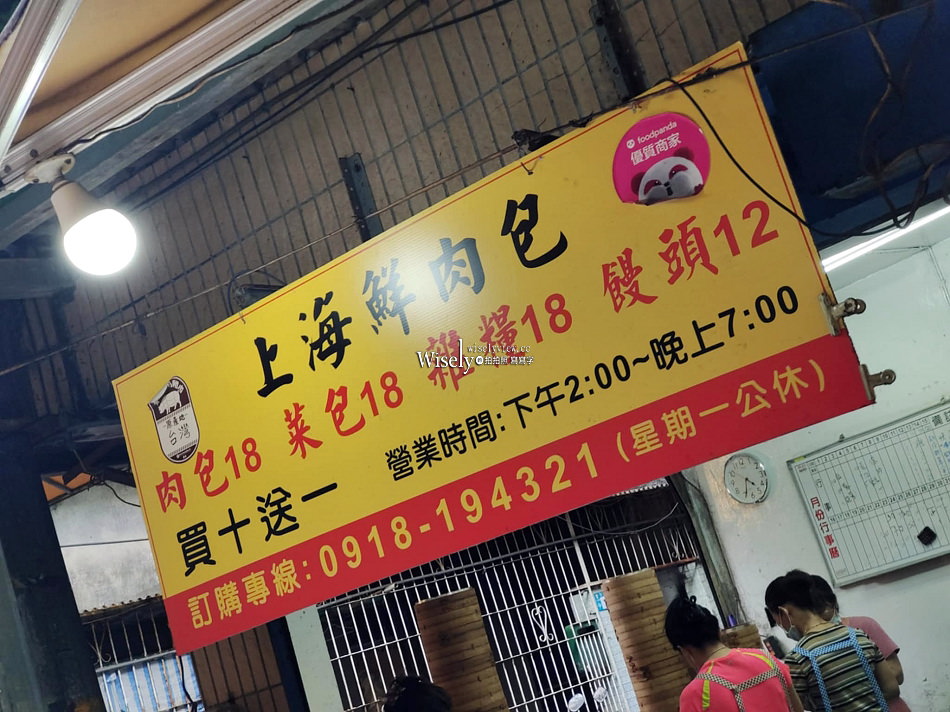 智光上海鮮肉包︱新北永和智光黃昏市場美食︱老麵口味買十送一