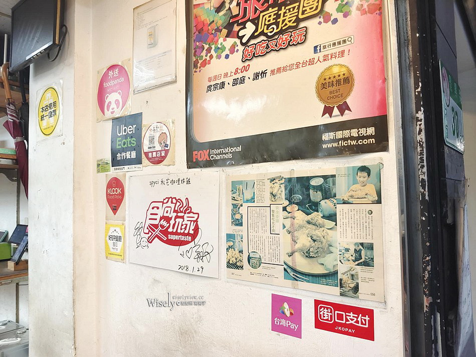 Spyci私宅咖哩炸雞店︱南洋風香料辣醬，一周營業三天︱捷運景美站美食