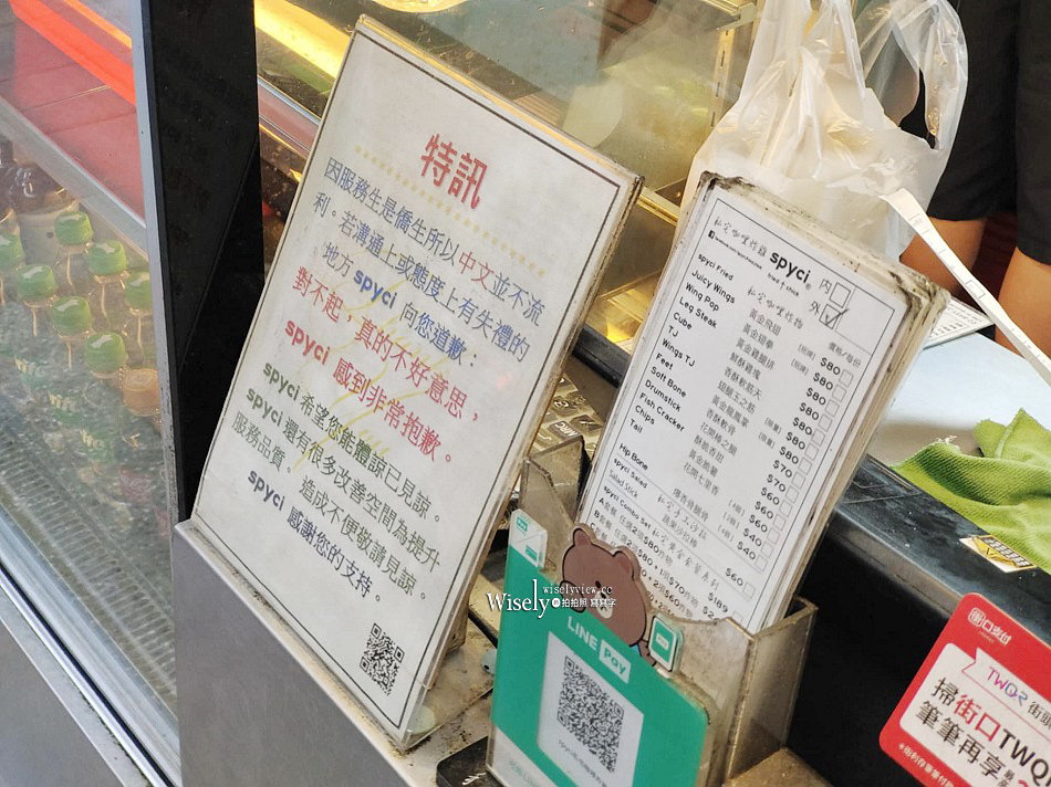 Spyci私宅咖哩炸雞店︱南洋風香料辣醬，一周營業三天︱捷運景美站美食
