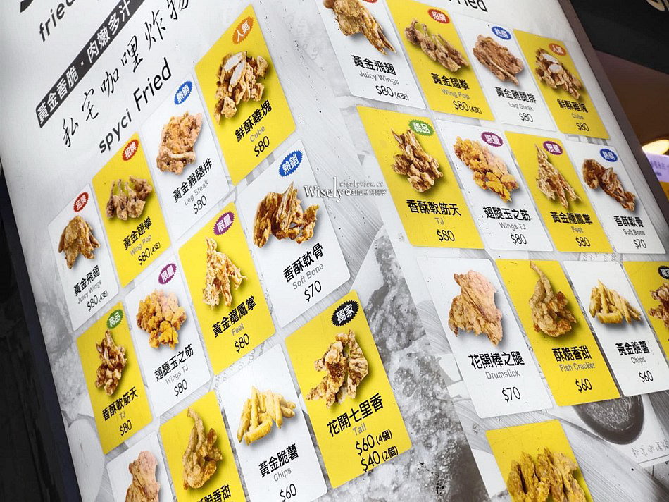 Spyci私宅咖哩炸雞店︱南洋風香料辣醬，一周營業三天︱捷運景美站美食