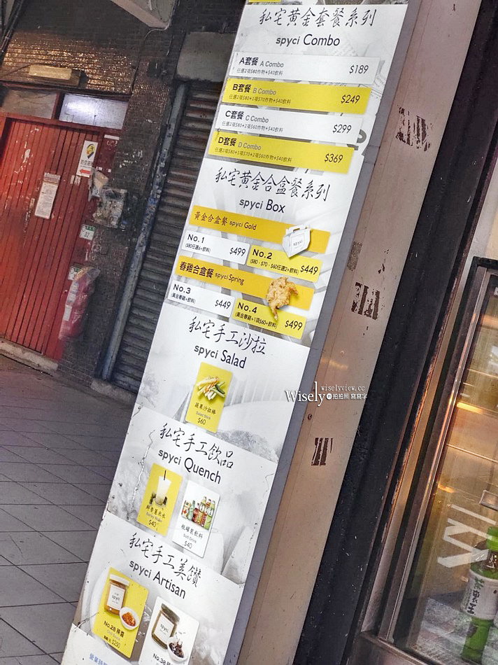 Spyci私宅咖哩炸雞店︱南洋風香料辣醬，一周營業三天︱捷運景美站美食