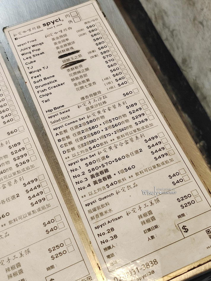 Spyci私宅咖哩炸雞店︱南洋風香料辣醬，一周營業三天︱捷運景美站美食