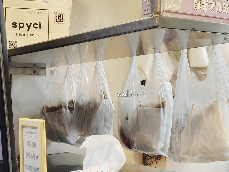 Spyci私宅咖哩炸雞店︱南洋風香料辣醬，一周營業三天︱捷運景美站美食