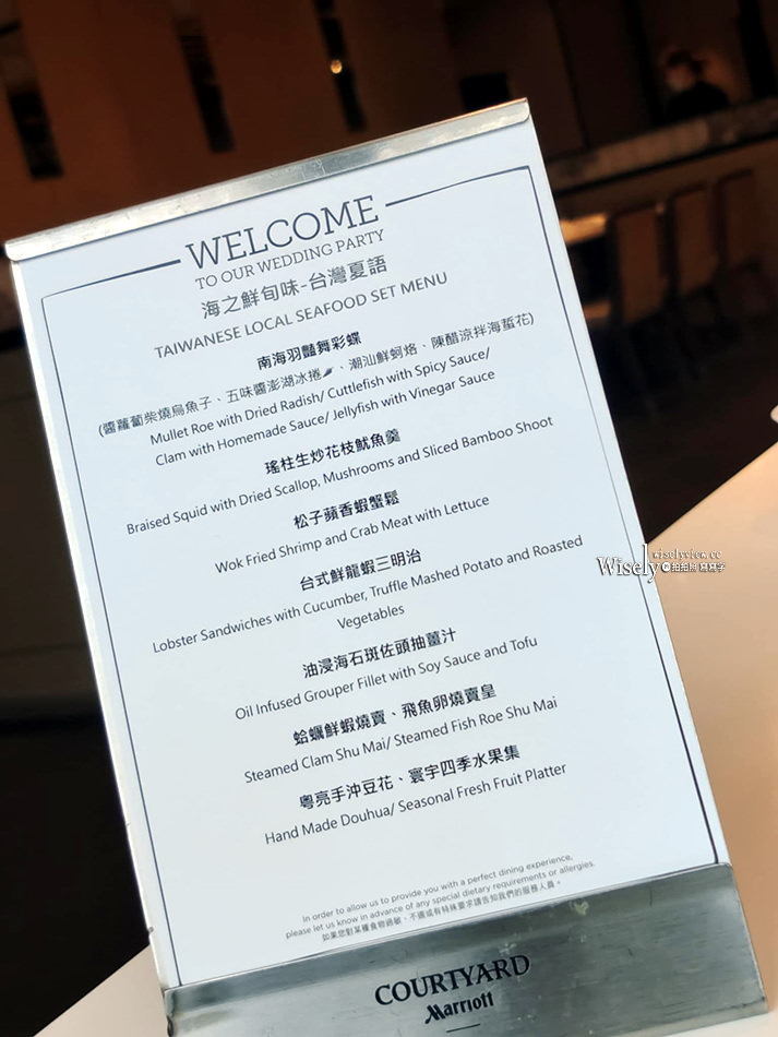 海之鮮旬味-台灣夏語︱2025台灣美食節 x 台北六福萬怡酒店-粵亮廣式料理