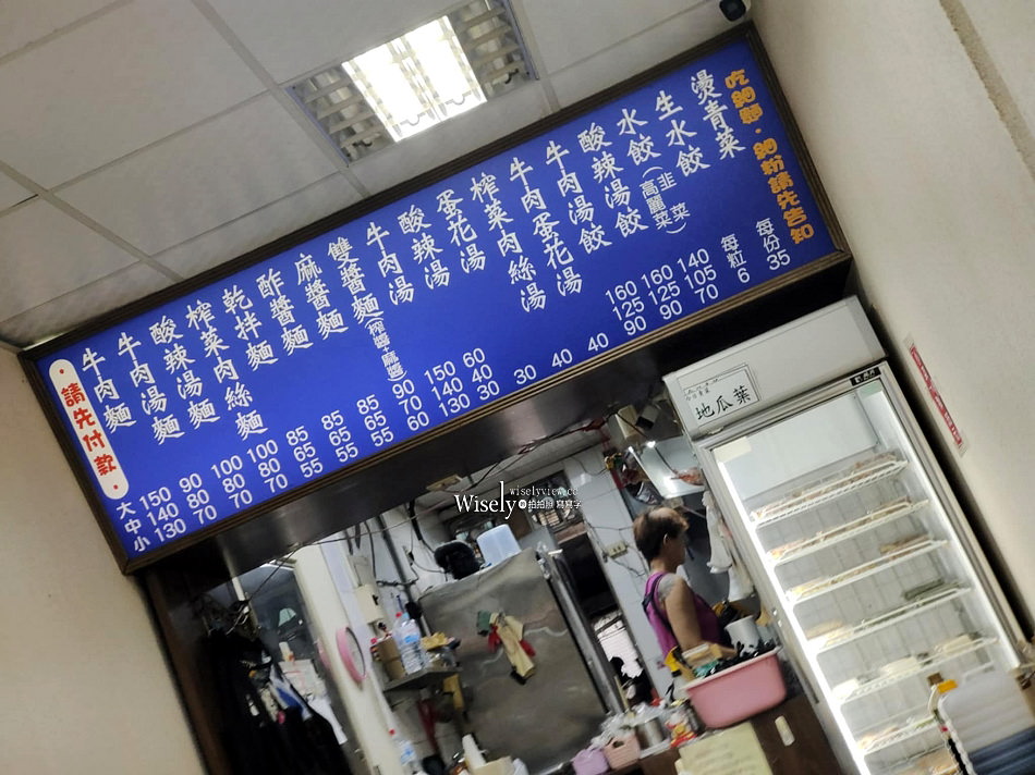 美濃現做刀切牛肉麵︱台北鄭州路塔城街原始老店︱捷運北門站美食