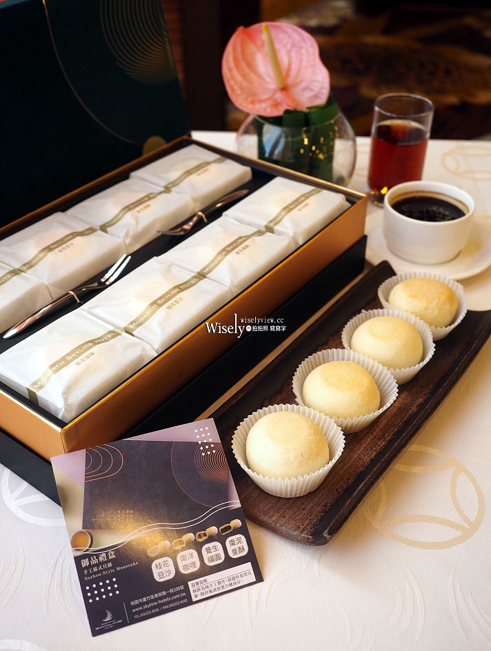尊爵天際大飯店 中秋月餅禮盒︱2025品月中秋-《御品》手工蘇式月餅