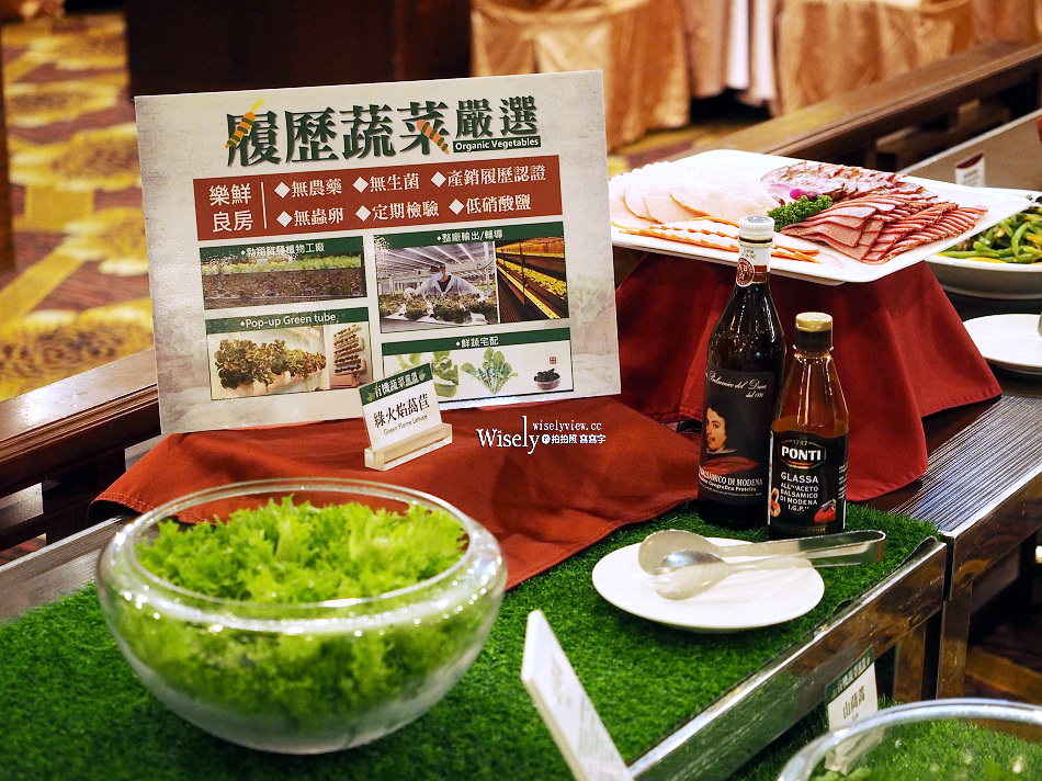 尊爵天際大飯店︱四百多元自助早餐吃到飽,水耕無毒蔬菜好新鮮 尊爵天際大飯店︱四百多元自助早餐吃到飽,水耕無毒蔬菜好新鮮