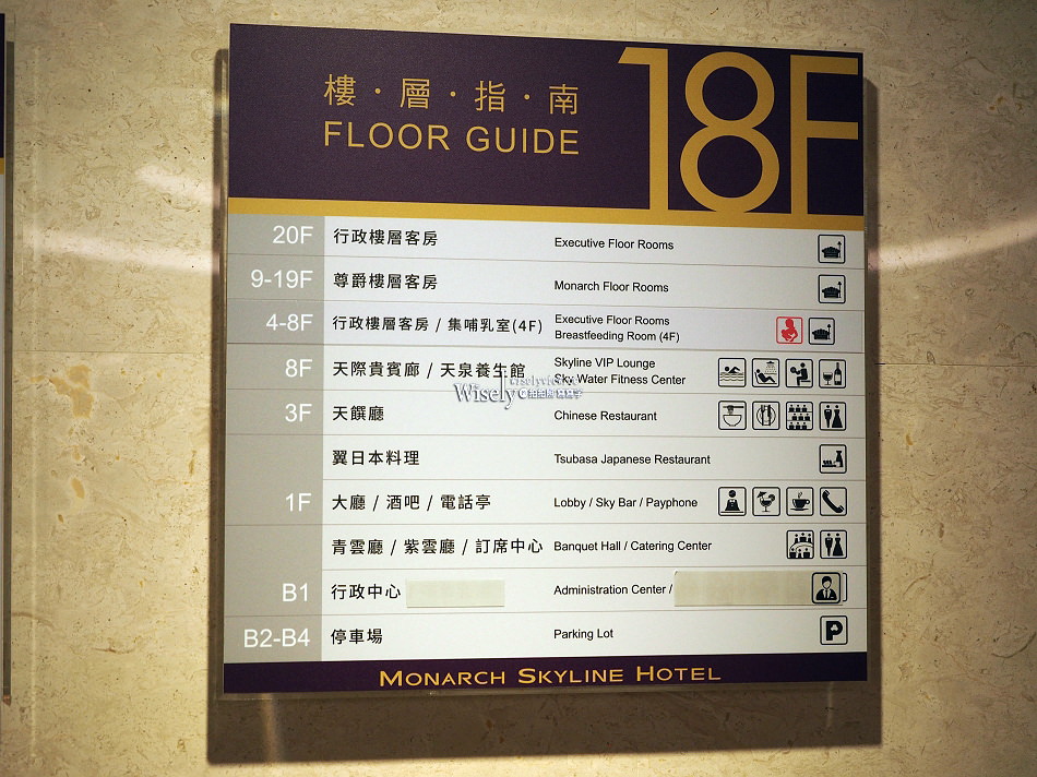 尊爵天際大飯店-交通設施餐廳︱鄰台茂與好市多，距桃園機場車程15分鐘
