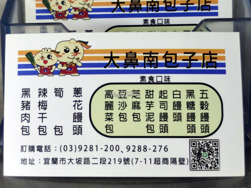 大鼻南包子饅頭專賣店︱宜蘭龍潭在地老字號，新舊再訪食記