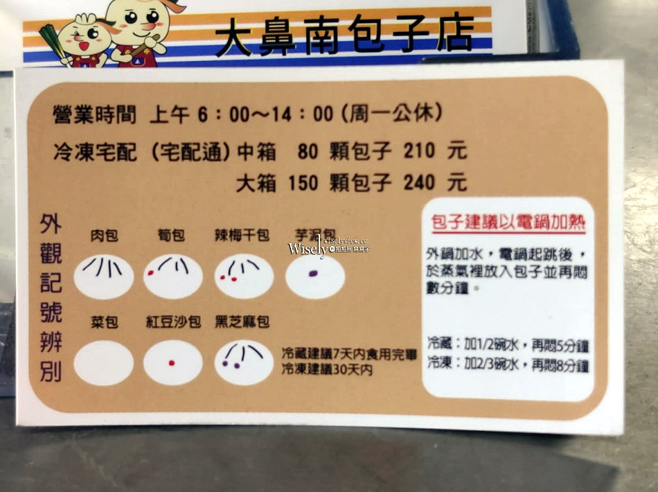 大鼻南包子饅頭專賣店︱宜蘭龍潭在地老字號，新舊再訪食記