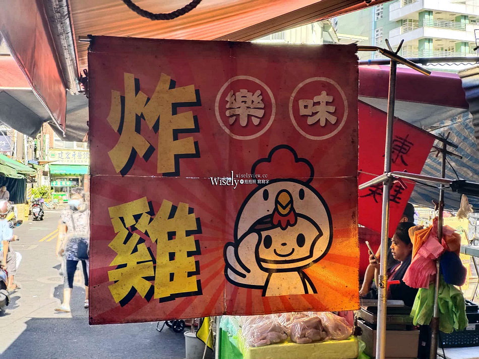 台北 樂味炸雞︱10元起現做酥香多汁，景美市場週賣三天︱捷運景美站美食