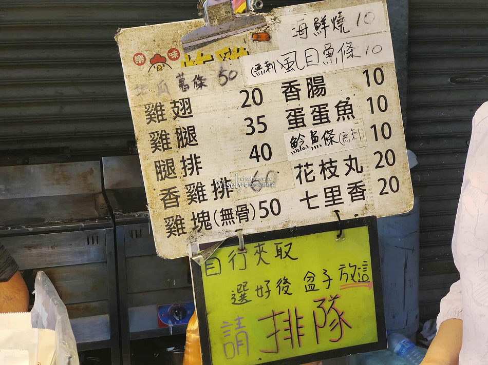 台北 樂味炸雞︱10元起現做酥香多汁，景美市場週賣三天︱捷運景美站美食