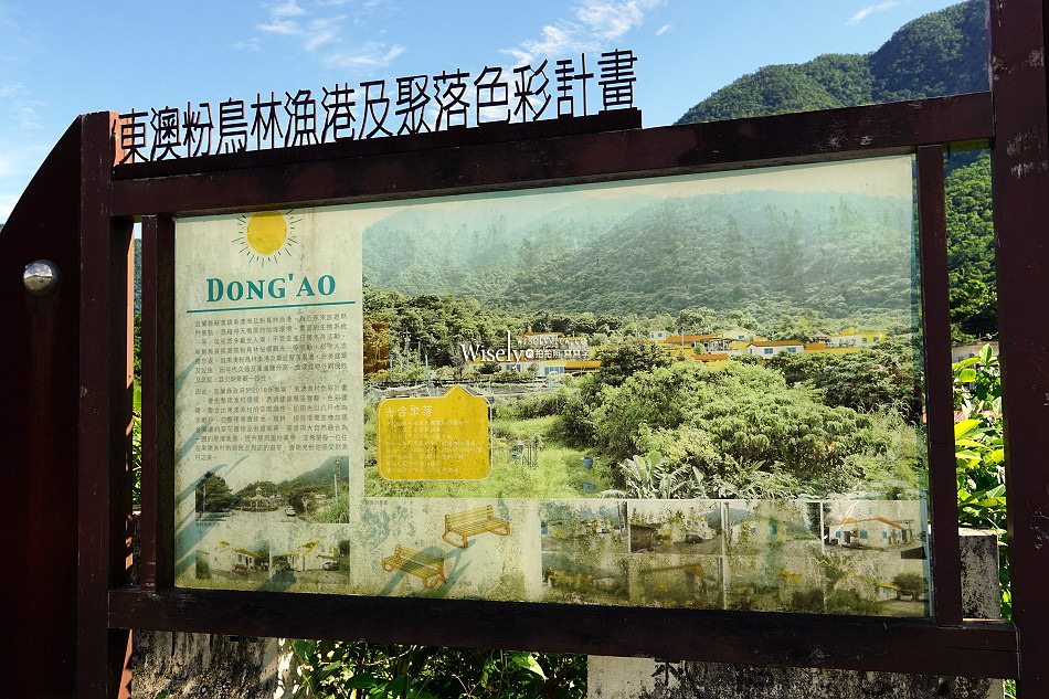 宜蘭 東澳粉鳥林秘境︱台版淨土之濱美景︱蘇澳烏石鼻僻靜漁港︱交通資訊