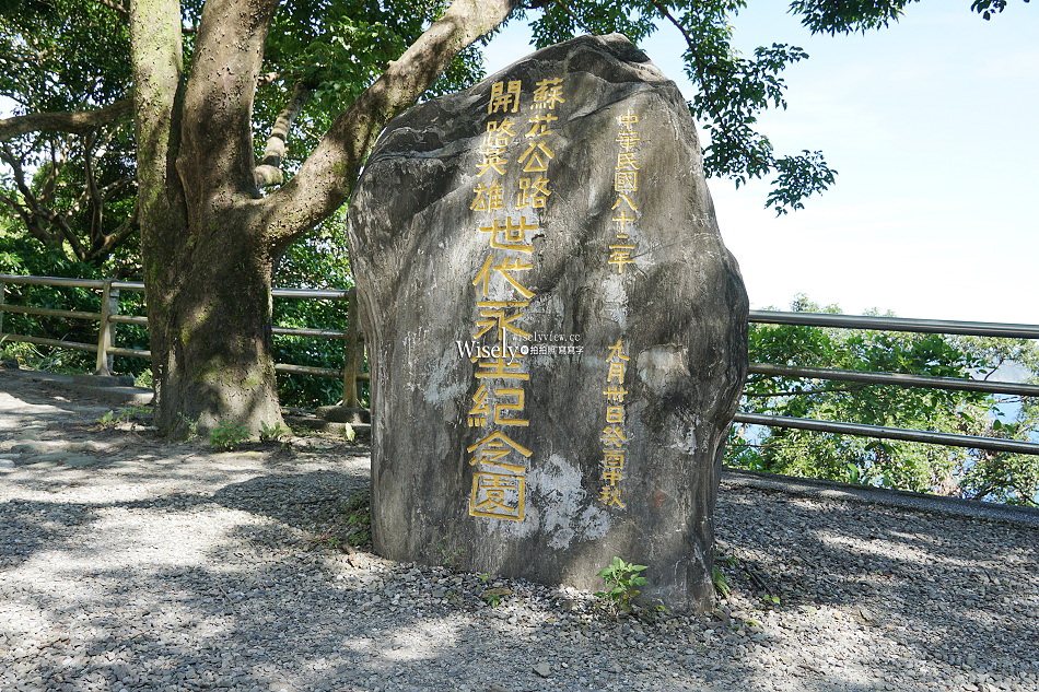 宜蘭景點 蘇澳烏石鼻瞭望台︱廣濶絕美海景宛如身處異國︱交通行程攻略