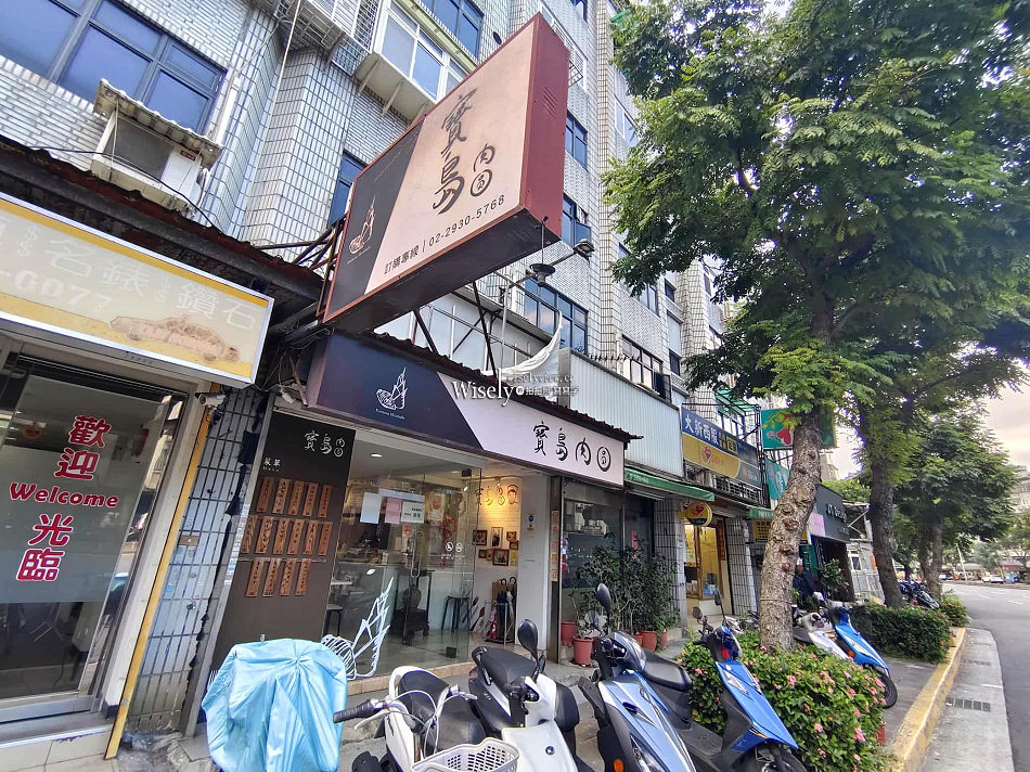 寶島肉圓店︱台北景美 蒸炸雙絕北斗肉圓︱捷運萬隆站美食