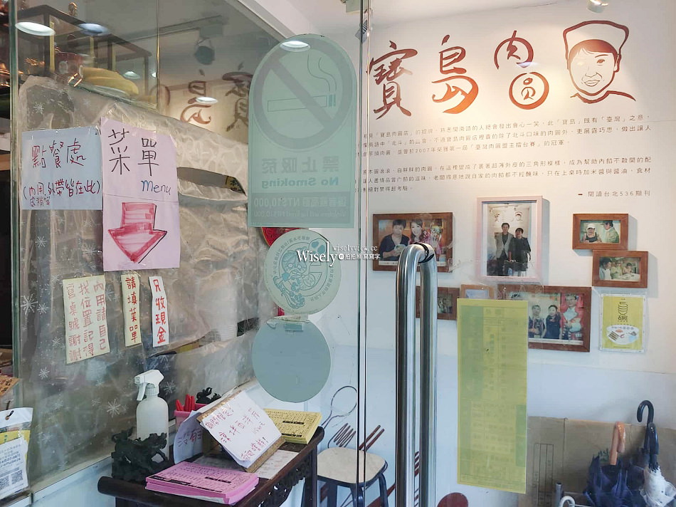 寶島肉圓店︱台北景美 蒸炸雙絕北斗肉圓︱捷運萬隆站美食