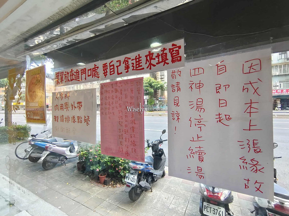 寶島肉圓店︱台北景美 蒸炸雙絕北斗肉圓︱捷運萬隆站美食