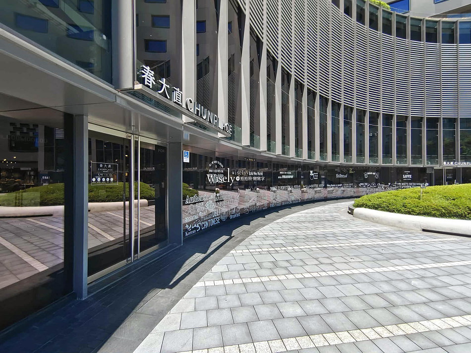 POKE Lee 夏威夷丼飯 (春大直店)︱健康養生輕食沙拉飯︱捷運劍南路站