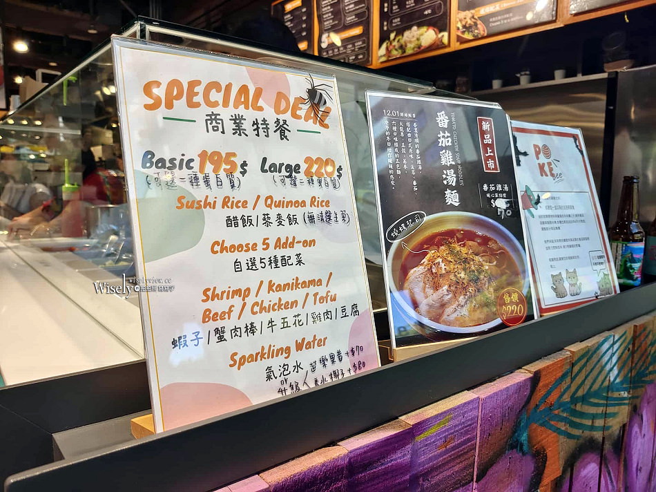 POKE Lee 夏威夷丼飯 (春大直店)︱健康養生輕食沙拉飯︱捷運劍南路站