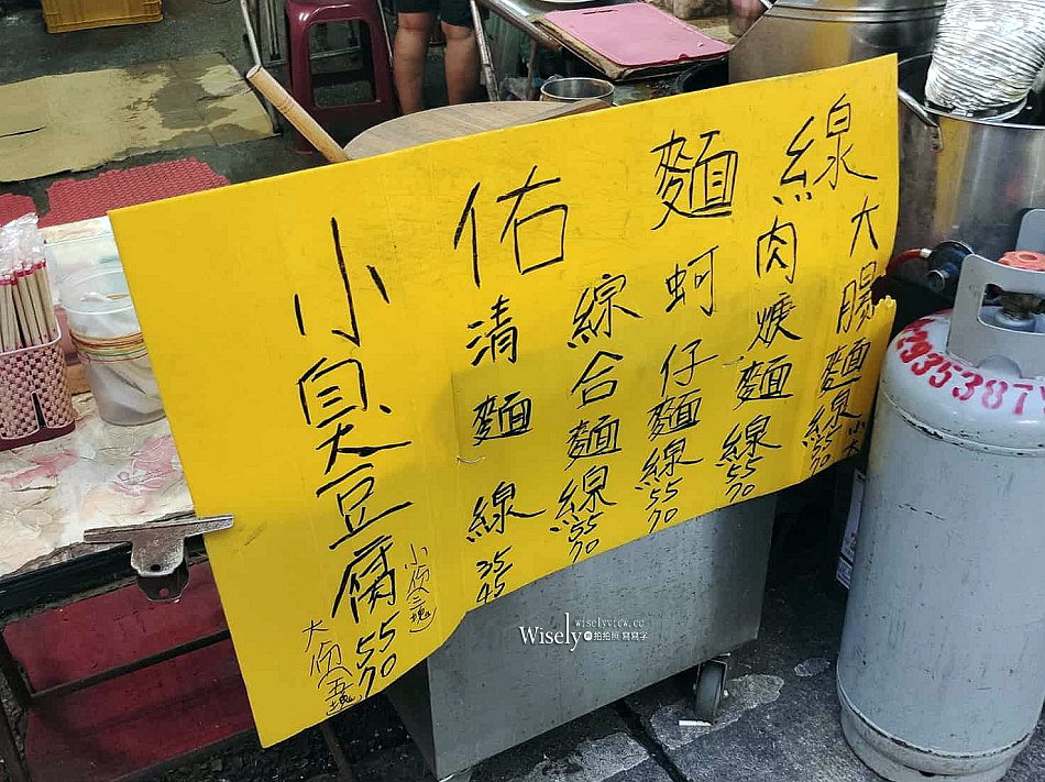 台北文山 小佑麵線臭豆腐︱景美夜市好吃麵線推薦︱捷運景美站美食 台北文山 小佑麵線臭豆腐︱景美夜市好吃麵線推薦︱捷運景美站美食
