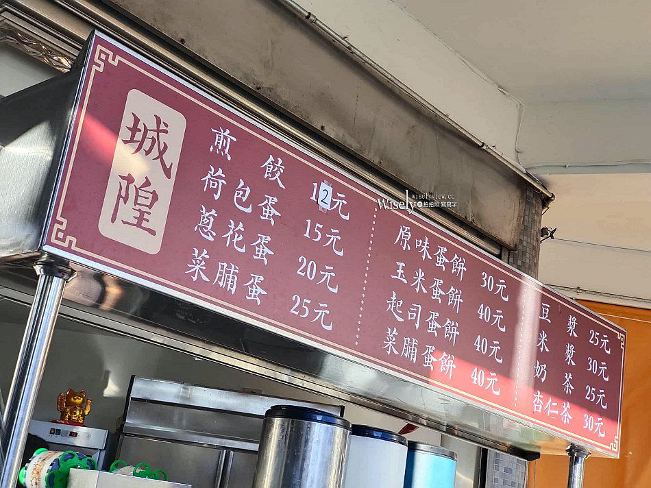 宜蘭 城隍煎餃︱四十多年城隍早餐店,招牌煎餃、蛋餅與杏仁茶 宜蘭 城隍煎餃︱四十多年城隍早餐店,招牌煎餃、蛋餅與杏仁茶