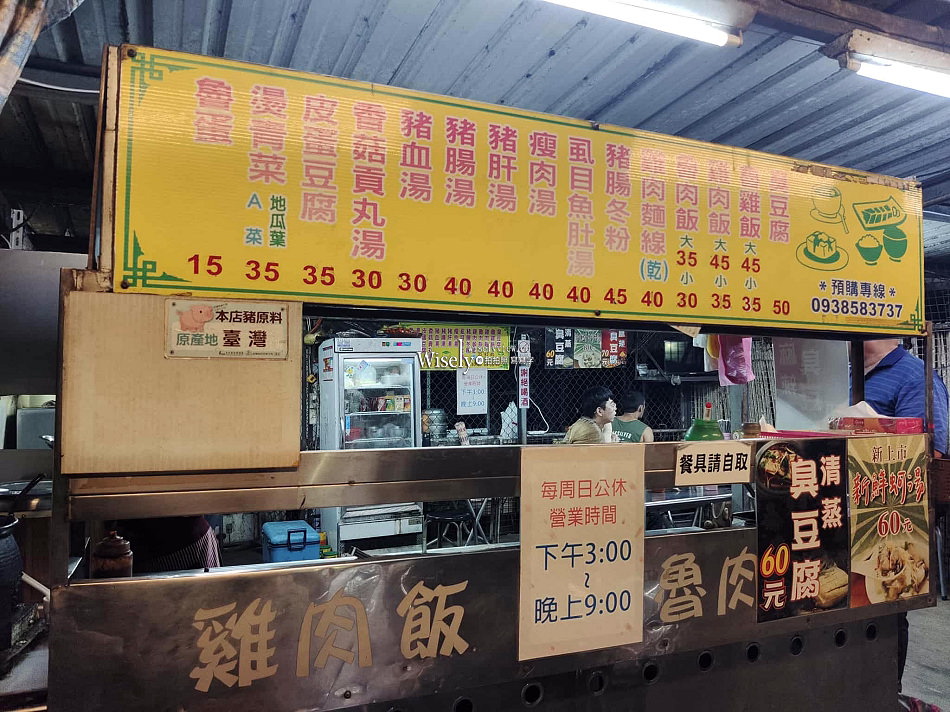 臭豆腐無名小吃店︱宜蘭復興國中美食︱平價麵飯湯，多口味臭豆腐都好吃