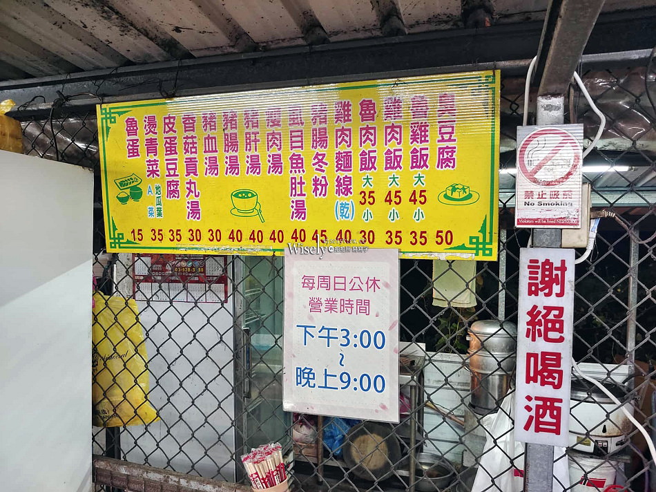 臭豆腐無名小吃店︱宜蘭復興國中美食︱平價麵飯湯，多口味臭豆腐都好吃