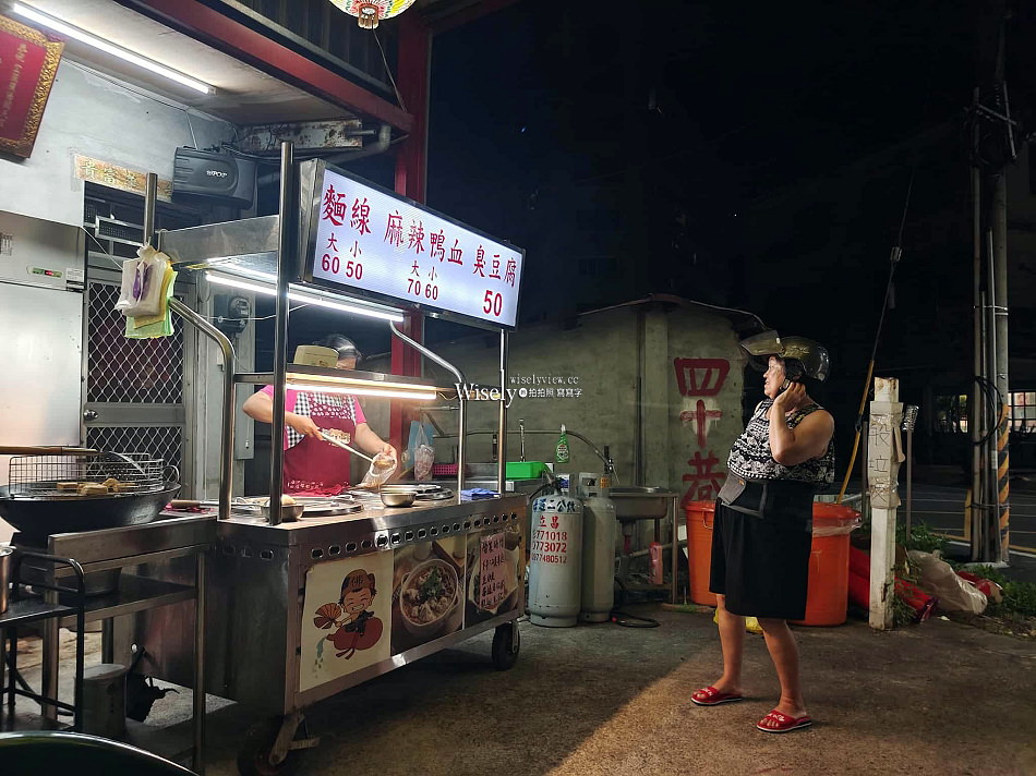 蘭陽臭豆腐麵線︱宜蘭礁溪關天宮︱師承板橋油庫口︱下午到深夜銅板小吃
