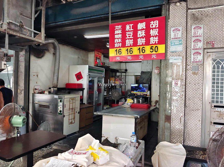 老吳碳烤燒烤餅︱宜蘭老字號手工現做︱胡椒餅.鹹酥餅.紅豆餅.糖酥餅