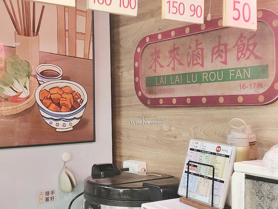 台北水源市場 來來滷肉飯︱南部口味知高飯虱目魚湯︱捷運公館站美食