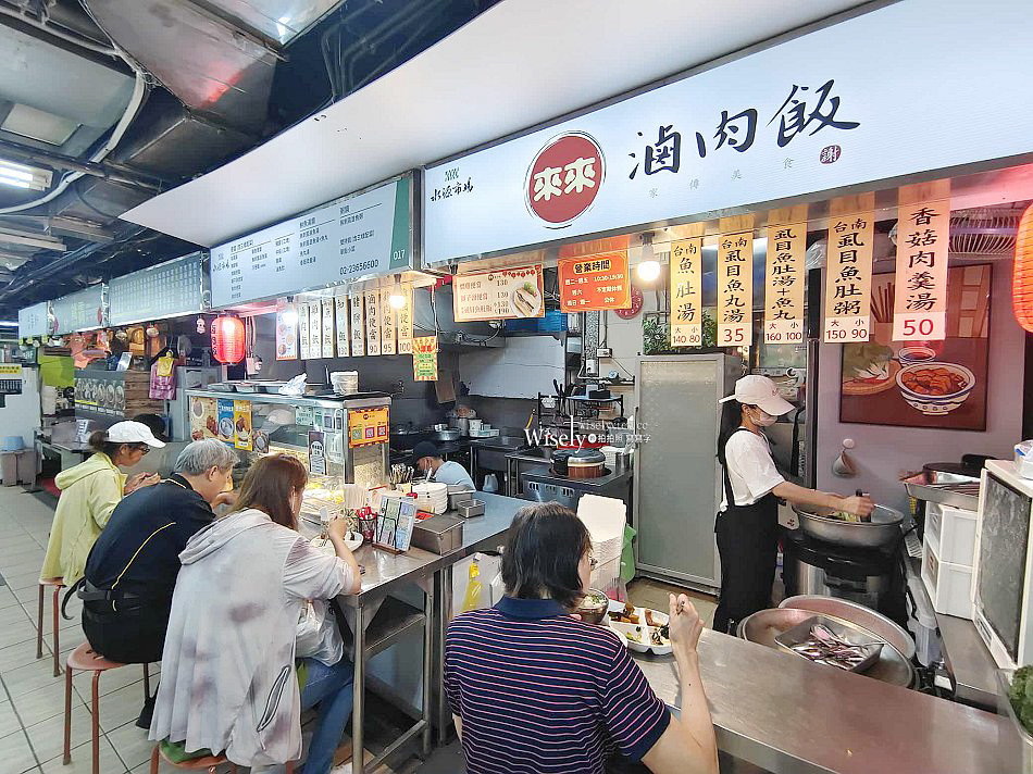 台北水源市場 來來滷肉飯︱南部口味知高飯虱目魚湯︱捷運公館站美食