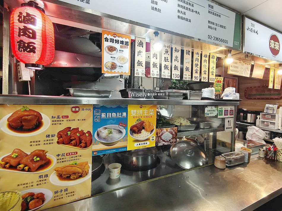 台北水源市場 來來滷肉飯︱南部口味知高飯虱目魚湯︱捷運公館站美食