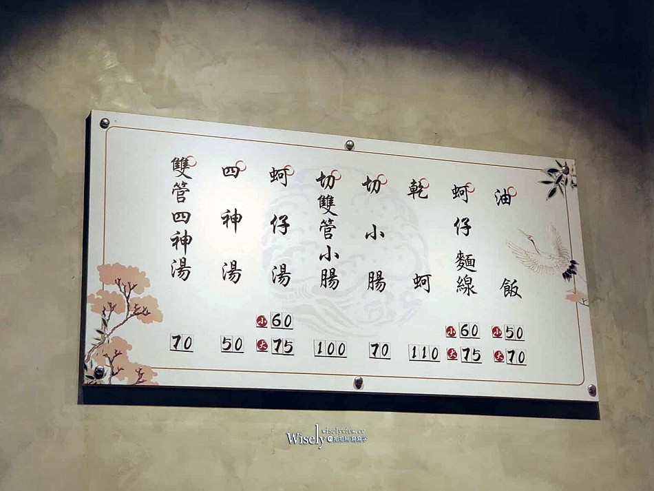 高雙管四神湯︱台北景美夜市美食︱雙管四神湯、油飯、蚵仔麵線