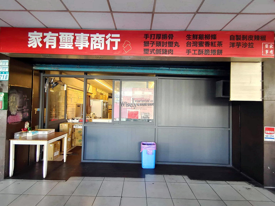 家有璽事.排骨吐司︱原秀朗橋下早午餐︱近新店裕隆城︱捷運七張站