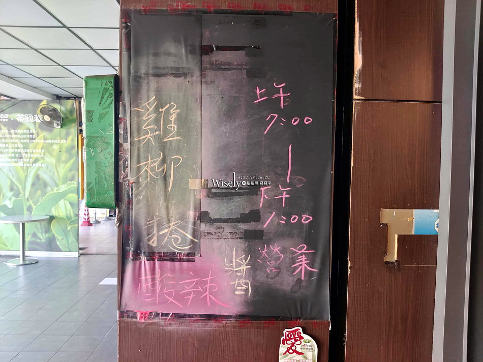 家有璽事.排骨吐司︱原秀朗橋下早午餐︱近新店裕隆城︱捷運七張站