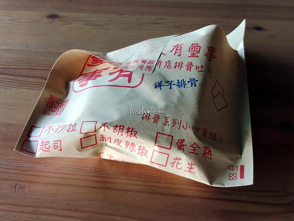 家有璽事.排骨吐司︱原秀朗橋下早午餐︱近新店裕隆城︱捷運七張站