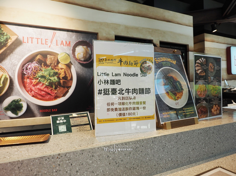 台北春大直︱Little Lam Noodle Bar︱順化香辣牛肉麵︱2025年500碗推薦