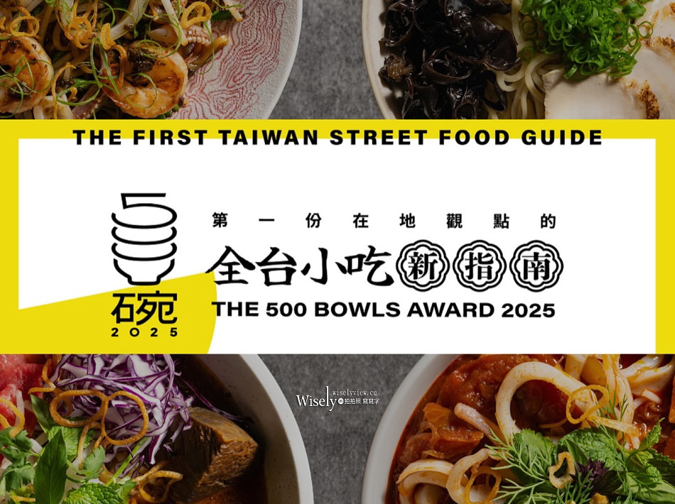 台北春大直︱Little Lam Noodle Bar︱順化香辣牛肉麵︱2025年500碗推薦