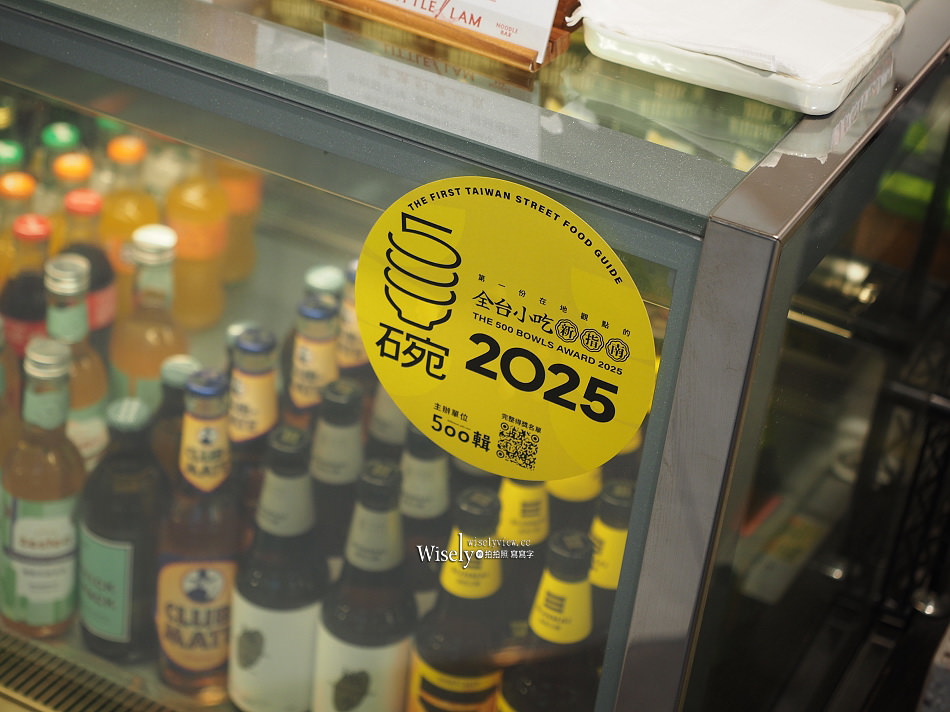 台北春大直︱Little Lam Noodle Bar︱順化香辣牛肉麵︱2025年500碗推薦