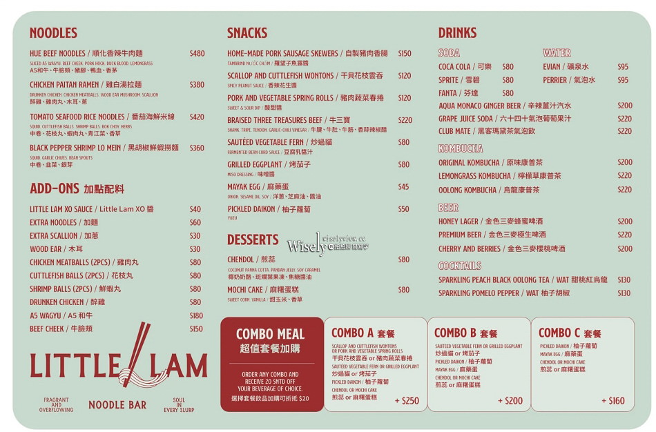 台北春大直︱Little Lam Noodle Bar︱順化香辣牛肉麵︱2025年500碗推薦