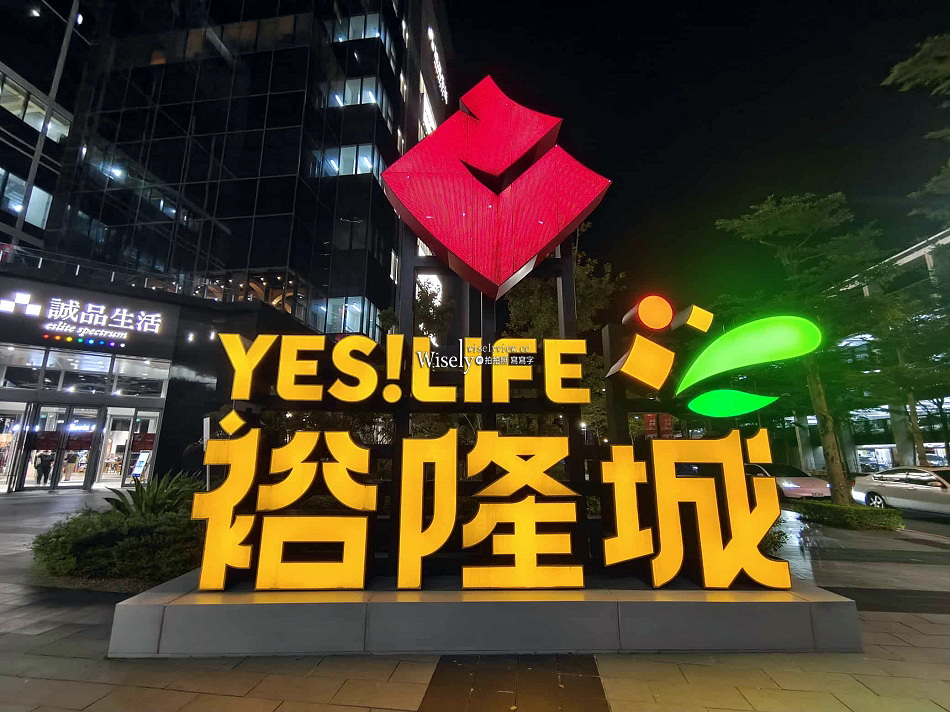 燒肉ChaCha 個人和牛燒肉︱新店裕隆城︱半自助冰品飲料沙拉吧吃到飽