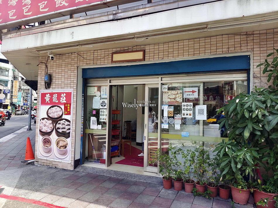 台北牯嶺街 黃龍莊︱小籠包.蝦仁燒賣.炒飯.牛肉湯︱捷運中正紀念堂站