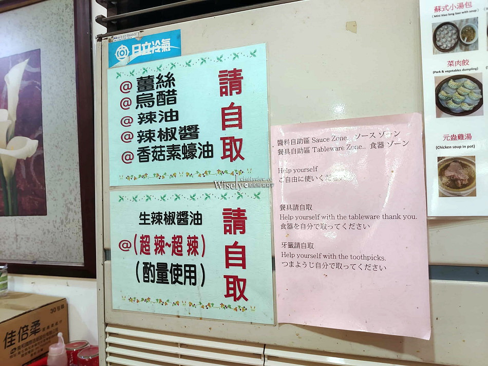 台北牯嶺街 黃龍莊︱小籠包.蝦仁燒賣.炒飯.牛肉湯︱捷運中正紀念堂站