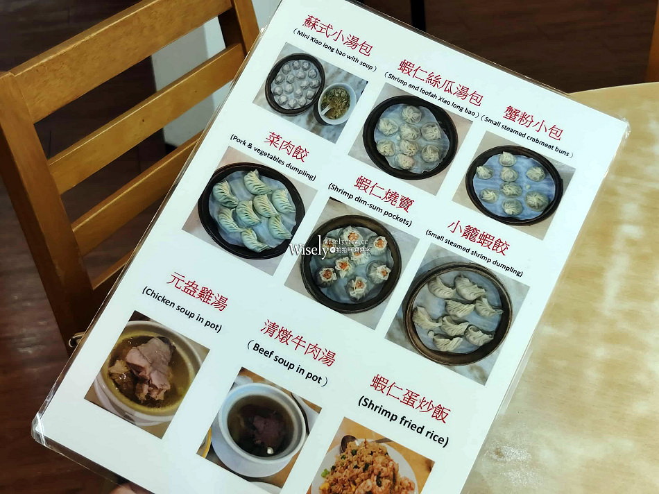 台北牯嶺街 黃龍莊︱小籠包.蝦仁燒賣.炒飯.牛肉湯︱捷運中正紀念堂站